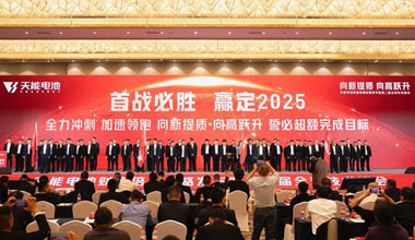 向新提质，向高跃升！8868体育官网携共赢商擎启2025！
