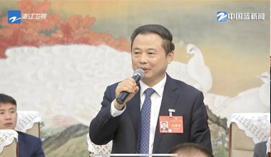 两会季丨浙江团举行媒体开放日，张天任代表接受中外媒体采访